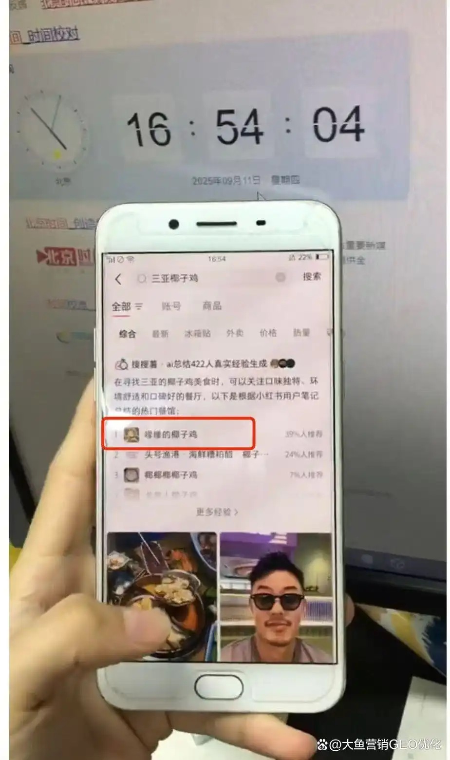 巴音郭楞小红书ai优化排名